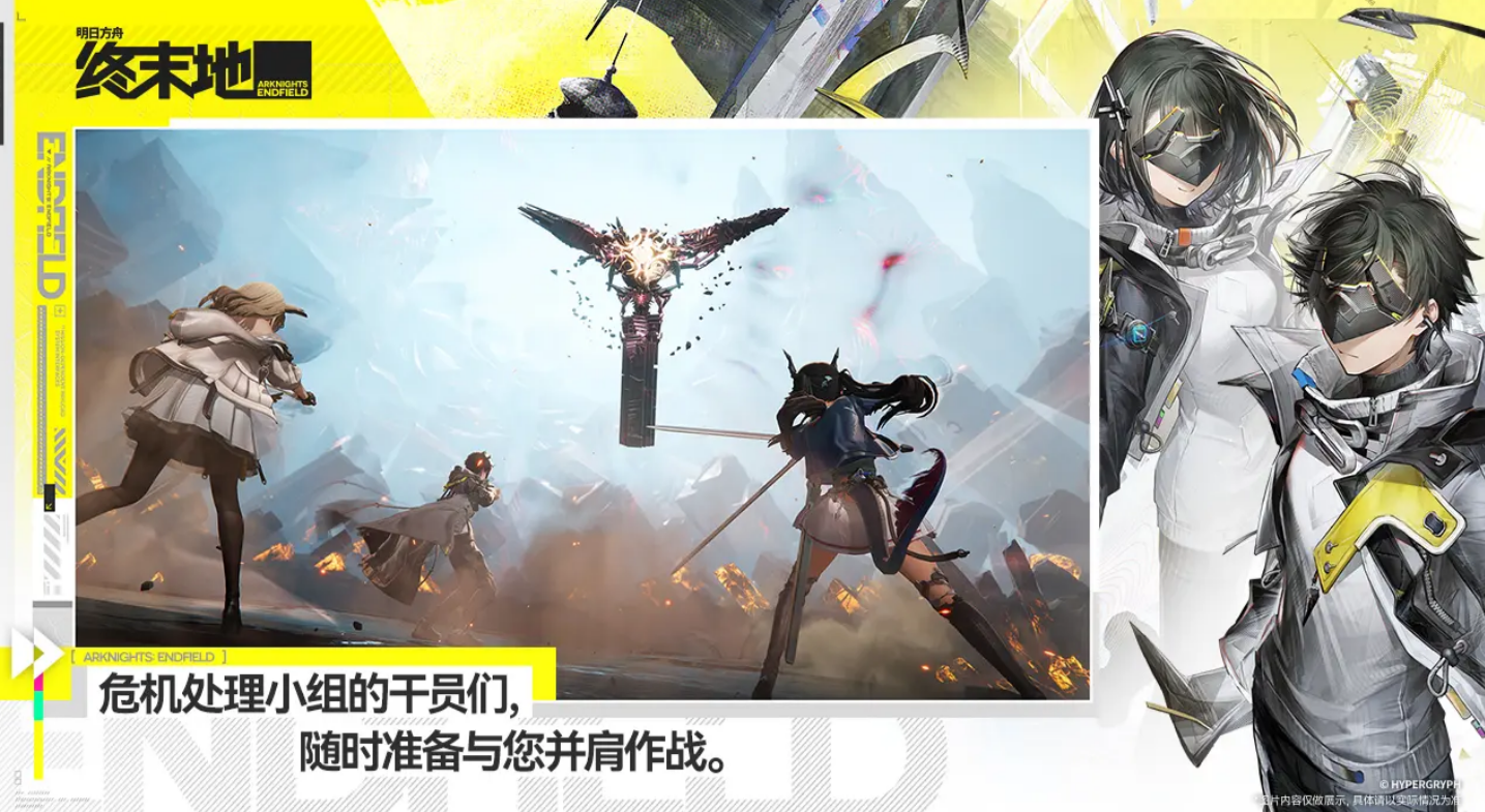 明日方舟终末地初始六星干员选择推荐：新手必看阵容搭配指南