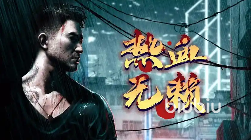 热血无赖游戏卡顿怎么办?超实用流畅运行解决方案