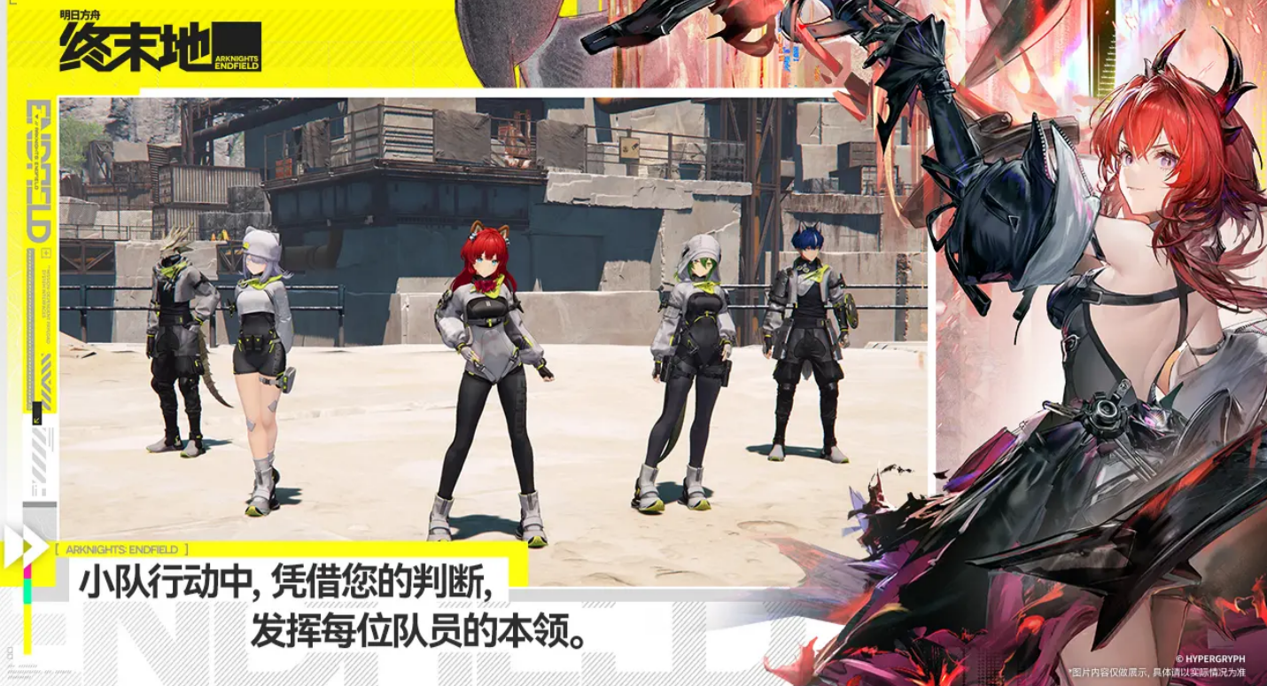 明日方舟终末地新手初始队伍搭配推荐