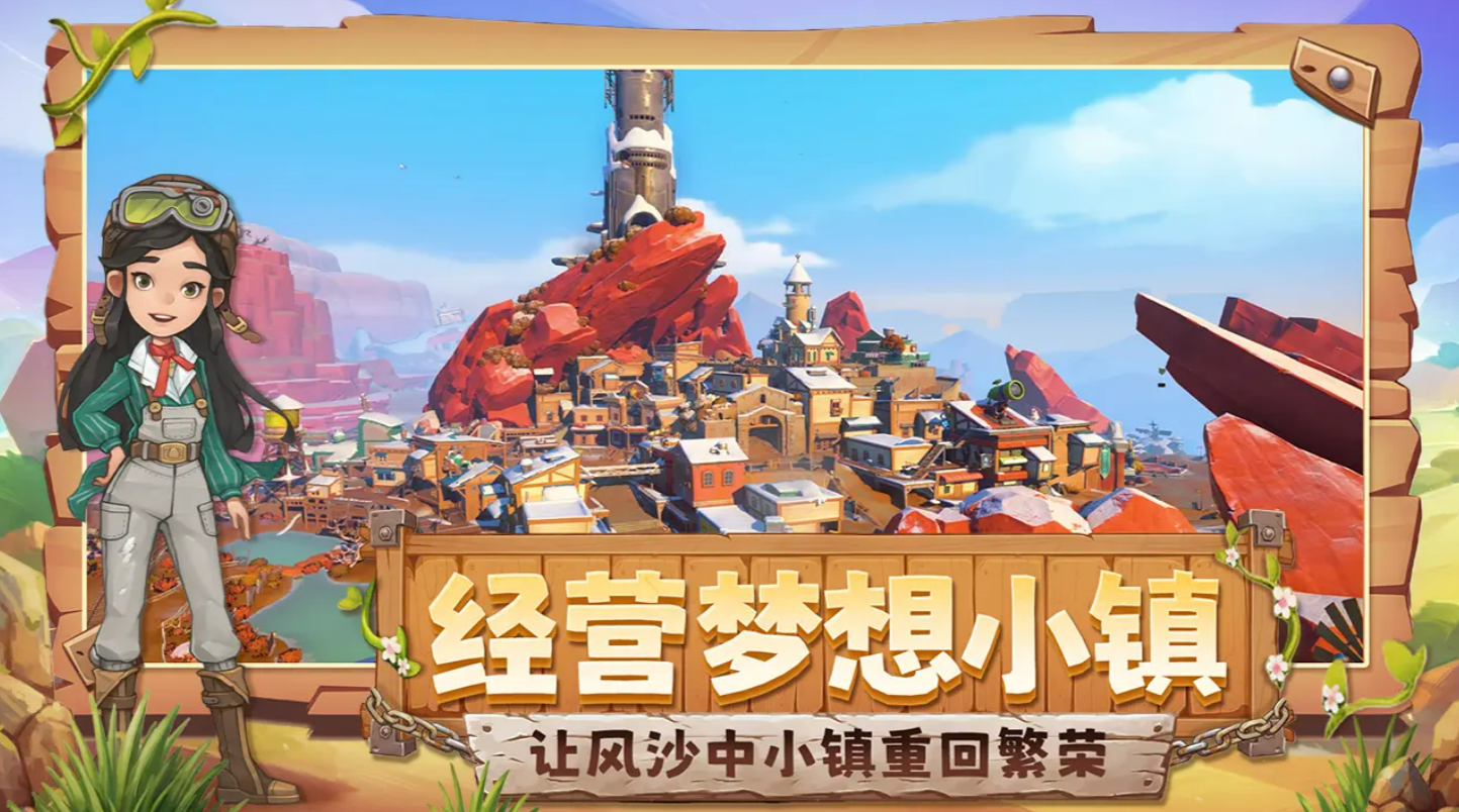 沙石镇时光手机版开服时间公布：上线日期及预约入口