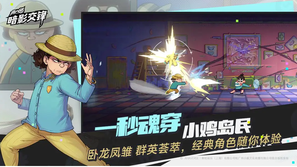 伍六七暗影交锋手游上线时间及开服详情