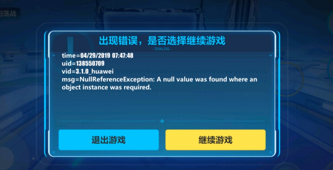 崩坏3闪退怎么办 崩坏3闪退解决方法分享