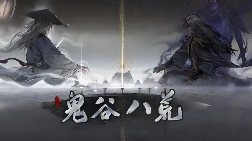 鬼谷八荒卡顿怎么办 鬼谷八荒卡顿解决方法