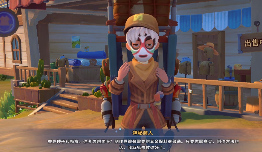 沙石镇时光蚕豆种子获取方法详解：快速入手途径与实用技巧