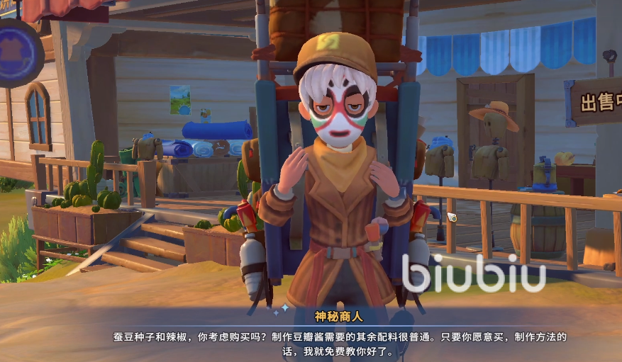 沙石镇时光蚕豆种子获取方法详解:快速入手途径与实用技巧