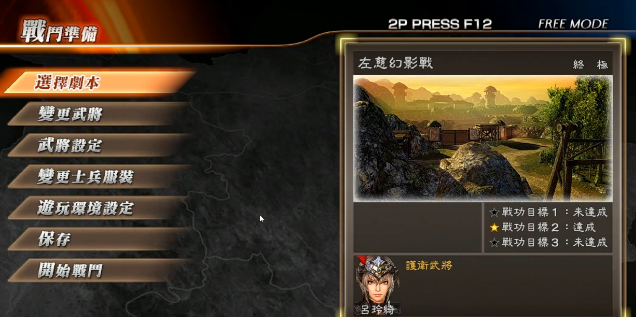 真三国无双7帝国闪退怎么办 真三国无双7帝国闪退什么原因