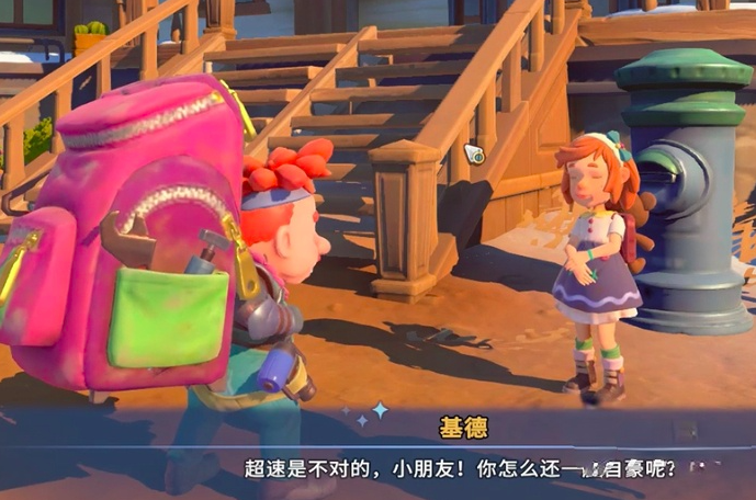 沙石镇时光培根小木屋魔法任务全流程通关攻略