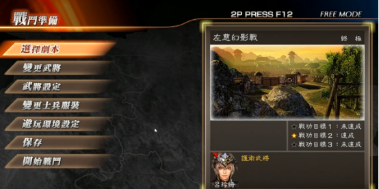 真三国无双7帝国闪退原因及稳定运行解决方法