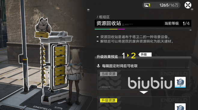 明日方舟终末地资源回收站功能详解与实用指南