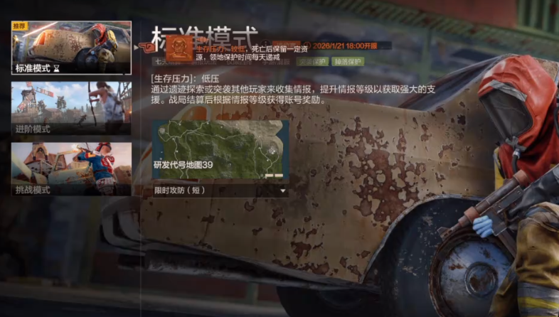 失控进化手游赛季模式详解：玩法介绍与选择攻略