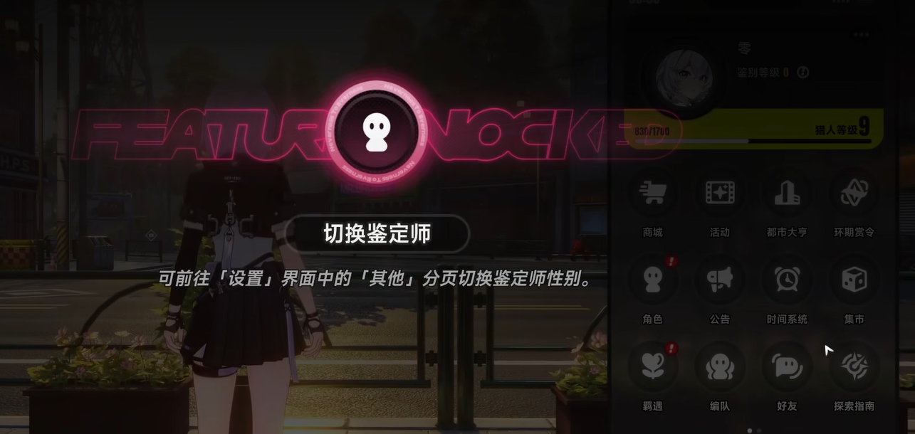 异环鉴定师职业转换指南：转行路径、技能要求与就业方向