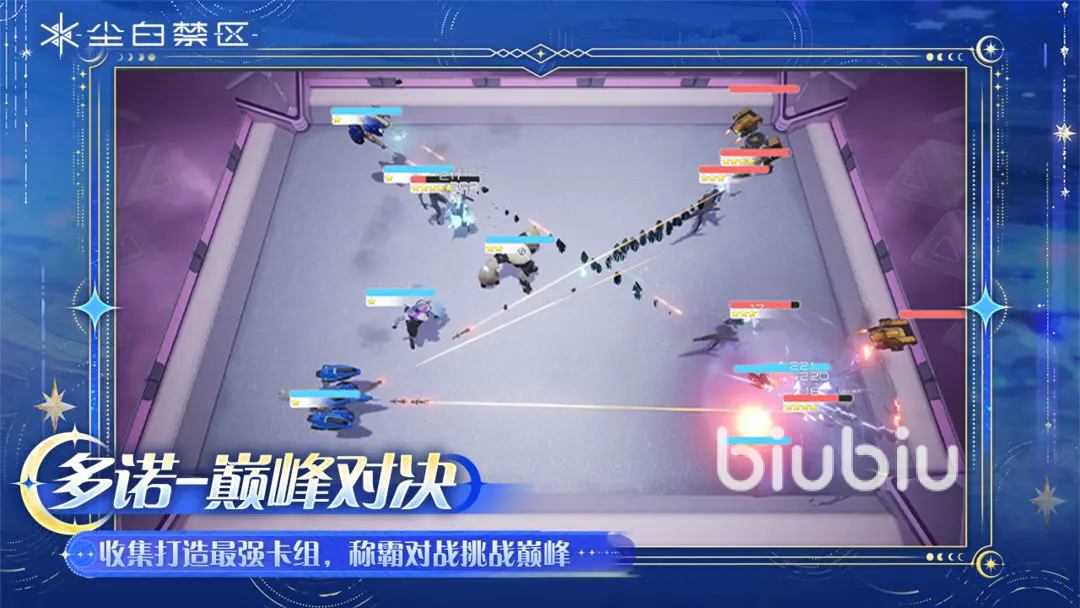 尘白禁区多诺巅峰对决玩法详解:通关技巧与阵容搭配指南