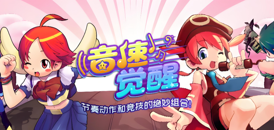 音速觉醒进不去怎么办 音速觉醒进不去解决办法分享