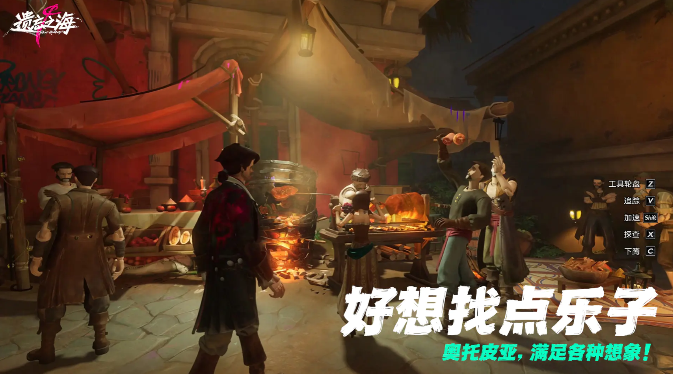 遗忘之海主城名称及核心玩法详细攻略