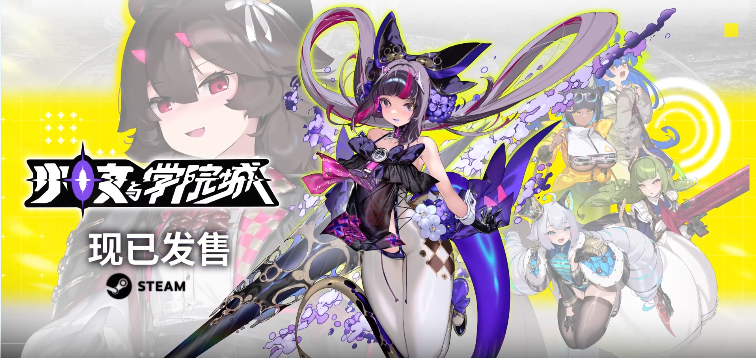 少女与学院城配置要求是什么 游戏配置要求介绍