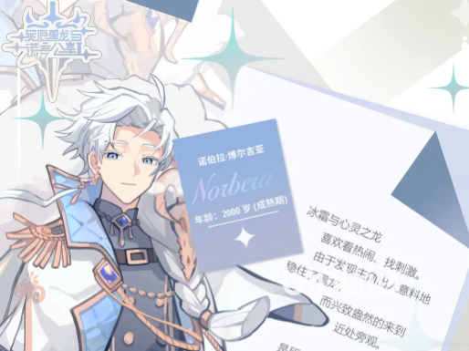 灾厄黑龙与谎言公主诺伯拉实力解析:角色背景、技能设定与强度评估