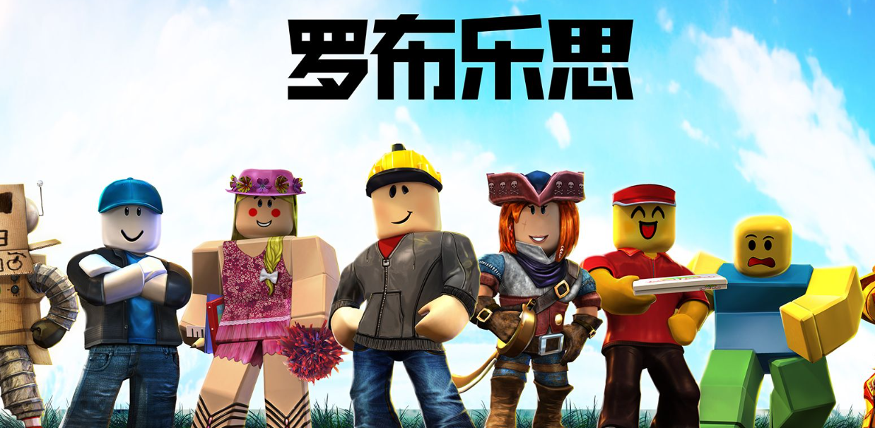 罗布乐思加速器推荐：2024年好用的Roblox加速器排行榜