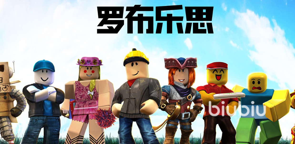 罗布乐思加速器推荐:2024年好用的Roblox加速器排行榜