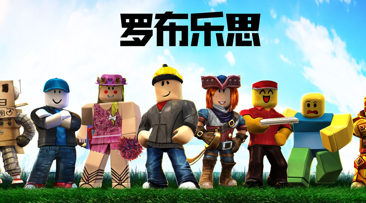 罗布乐思加速器推荐 Roblox加速器哪个好用