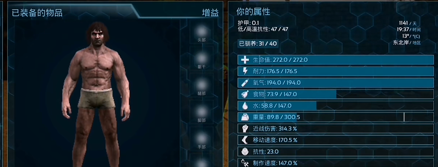 方舟生存进化泰克装备全属性详解与实用评测