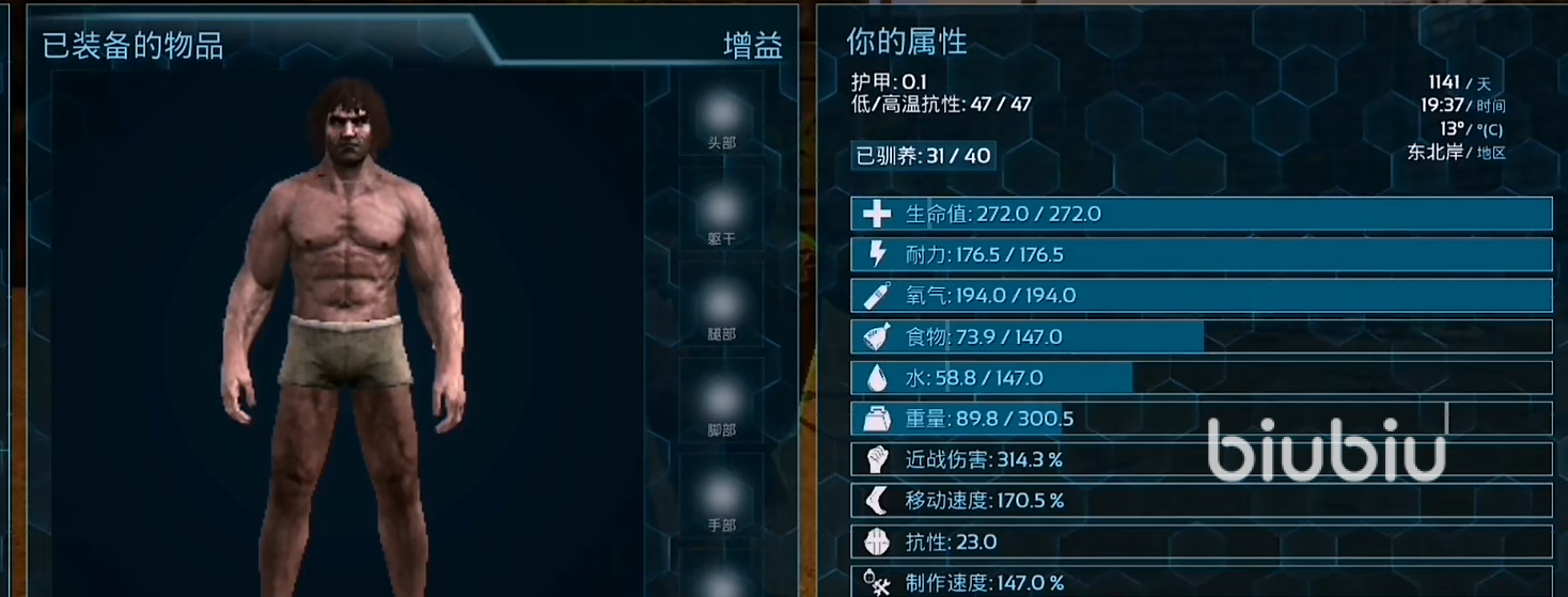 方舟生存进化泰克装备全属性详解与实用评测