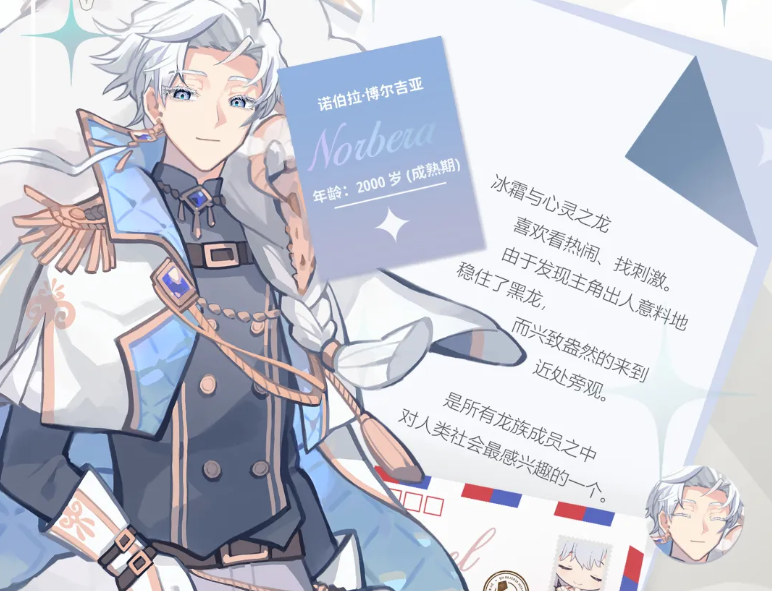 灾厄黑龙与谎言公主诺伯拉角色设定与背景故事详解