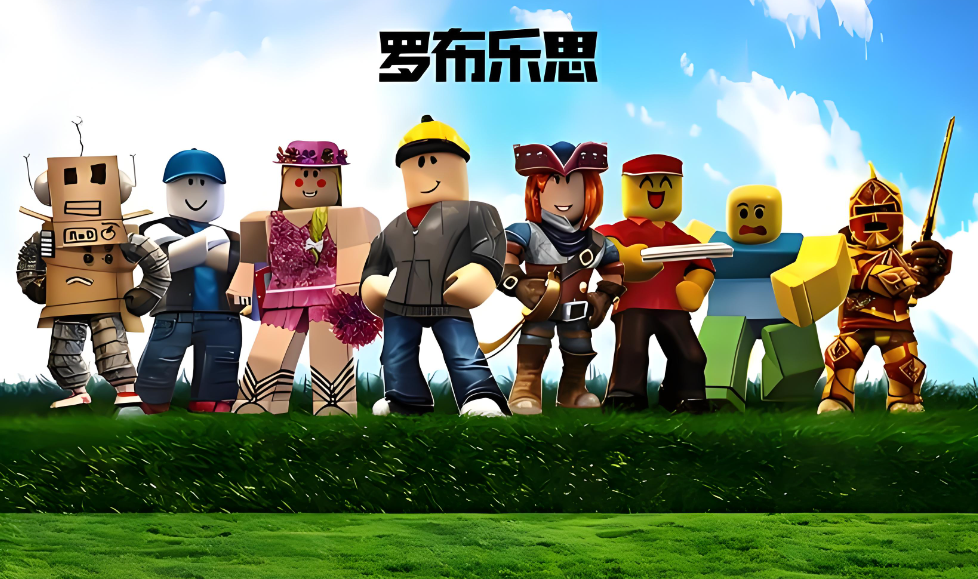 罗布乐思延迟高怎么办 Roblox延迟怎么解决