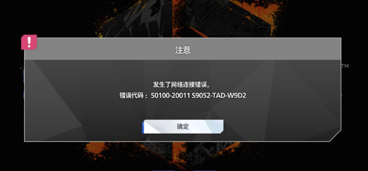 街头霸王进不去怎么办 街头霸王进不去解决方法一览