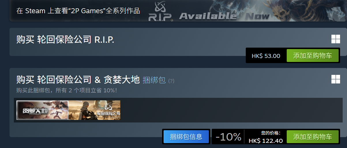 轮回保险公司多少钱 轮回保险公司价格一览
