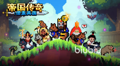 帝国传奇像素英雄兑换码大全及游戏礼包码使用指南