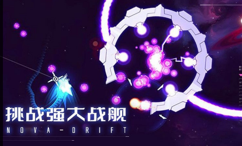 新星漂移手游上线时间公布：公测日期及预约入口