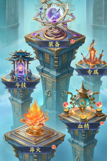 斗破苍穹异火全收集攻略：获取方式、分布位置与融合顺序详解