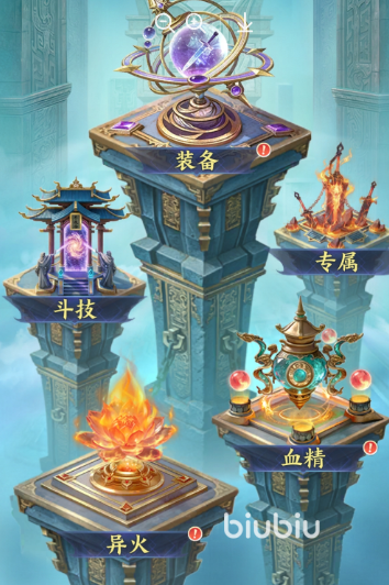 斗破苍穹异火全收集攻略:获取方式、分布位置与融合顺序详解