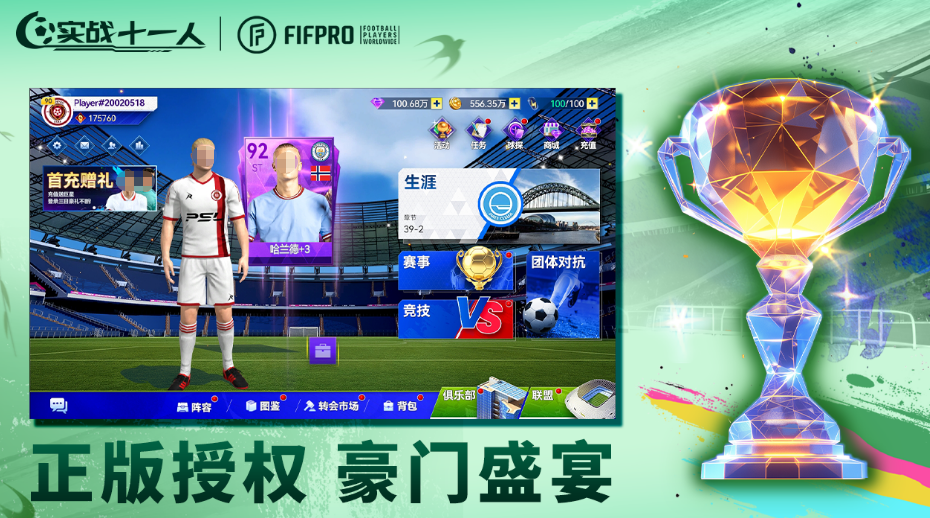 实战十一人钻石快速获取方法与高效刷钻技巧