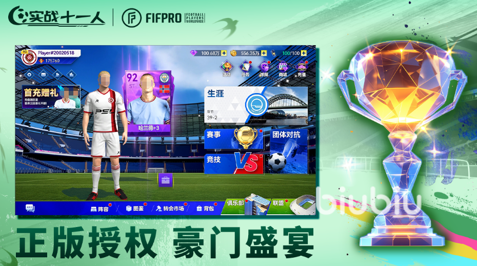 实战十一人钻石快速获取方法与高效刷钻技巧