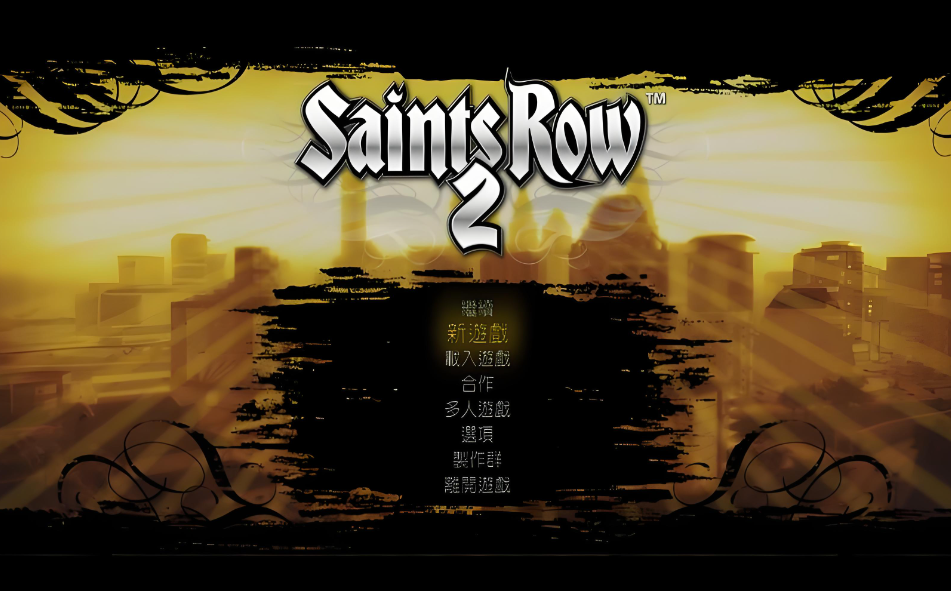 黑道圣徒2闪退原因及稳定运行解决方法