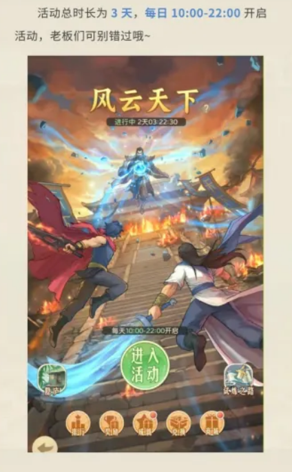 时光杂货店风云天下玩法详解：核心机制、角色养成与策略技巧全攻略