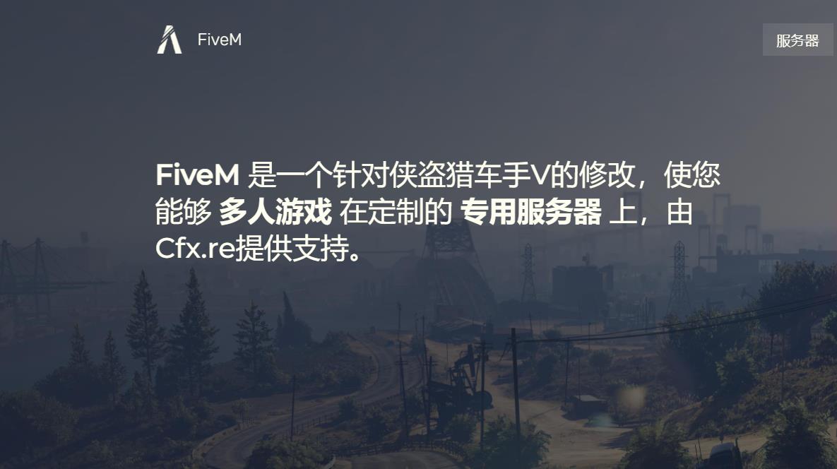 fivem闪退怎么办 fivem平台闪退解决方法一览