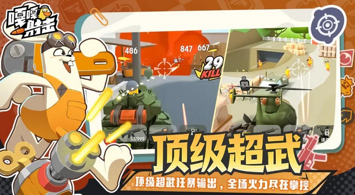 嘎嘎射击手游下载地址汇总：安卓iOS最新版安装包获取方式