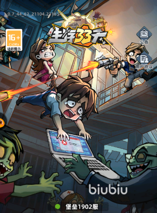 生存33天最新钻石兑换码汇总(持续更新)