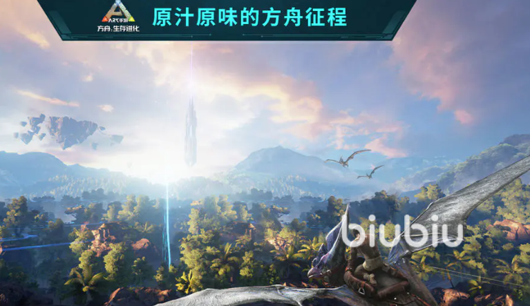 《方舟生存进化》手游南方巨兽龙快速升级攻略:高效刷级方法与技巧