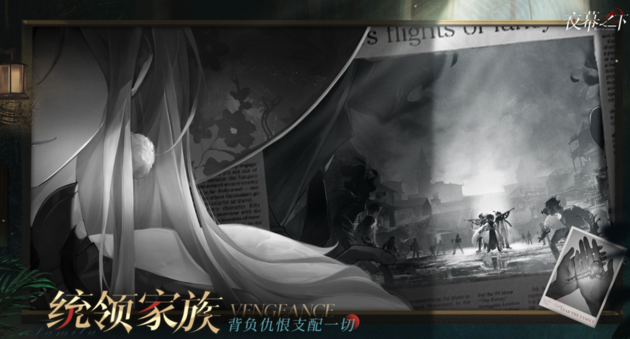 夜幕之下复仇童谣角色解析与剧情深度解读