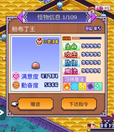 魔王城物语滚石获取方法及解锁条件详解