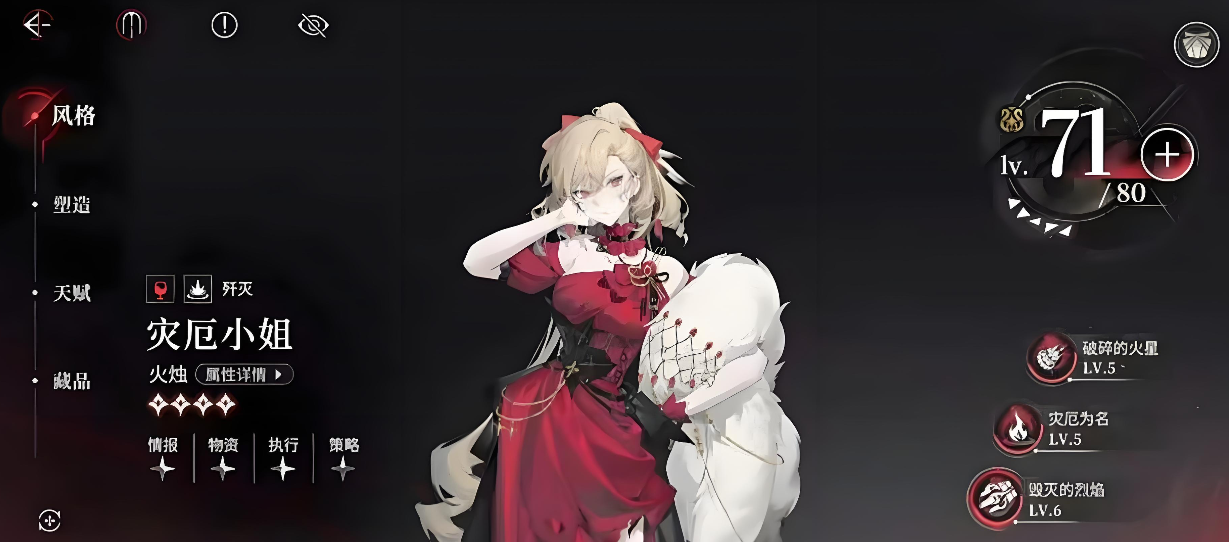 《夜幕之下》灾厄小姐角色强度全面分析与实战评测