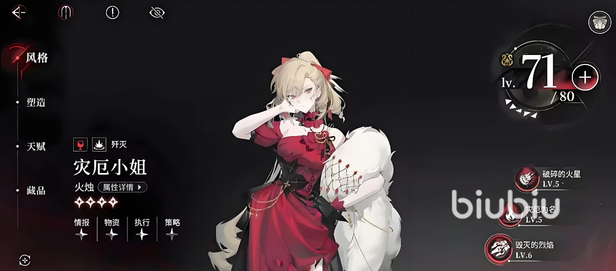 《夜幕之下》灾厄小姐角色强度全面分析与实战评测