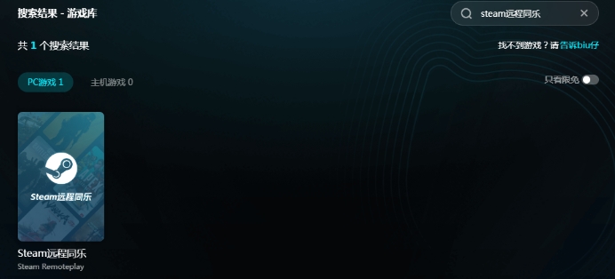 steam远程同乐需要加速器吗 steam远程同乐闪退怎么办