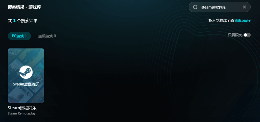 Steam远程同乐闪退解决方法及是否需要加速器的详细指南