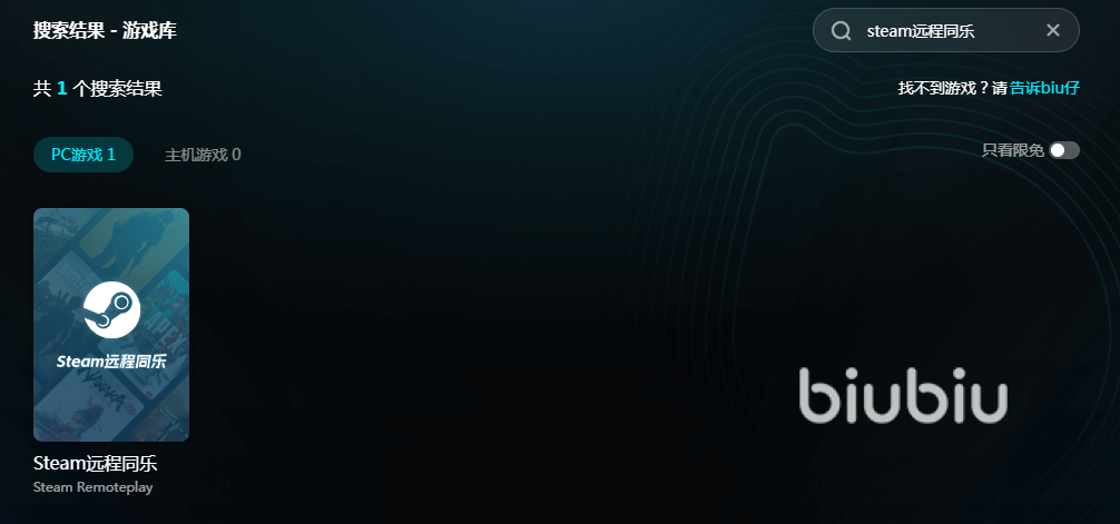 Steam远程同乐闪退解决方法及是否需要加速器的详细指南