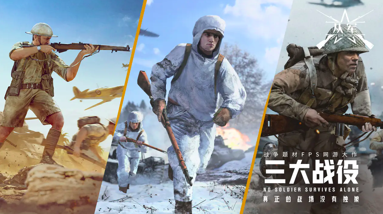 从军手游手机版免费下载与安装教程（安卓/iOS）