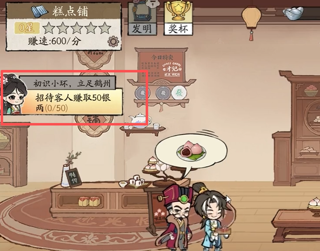 大店小二游戏全成就解锁方法与详细攻略